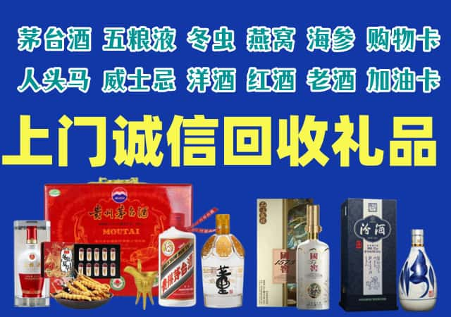 东营市河口区烟酒回收店